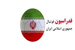 پاسخ فدراسیون فوتبال به نماینده مجلس