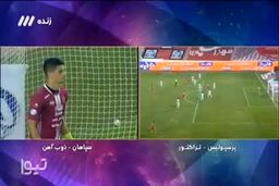 گل دوم پرسپولیس به تراکتور 