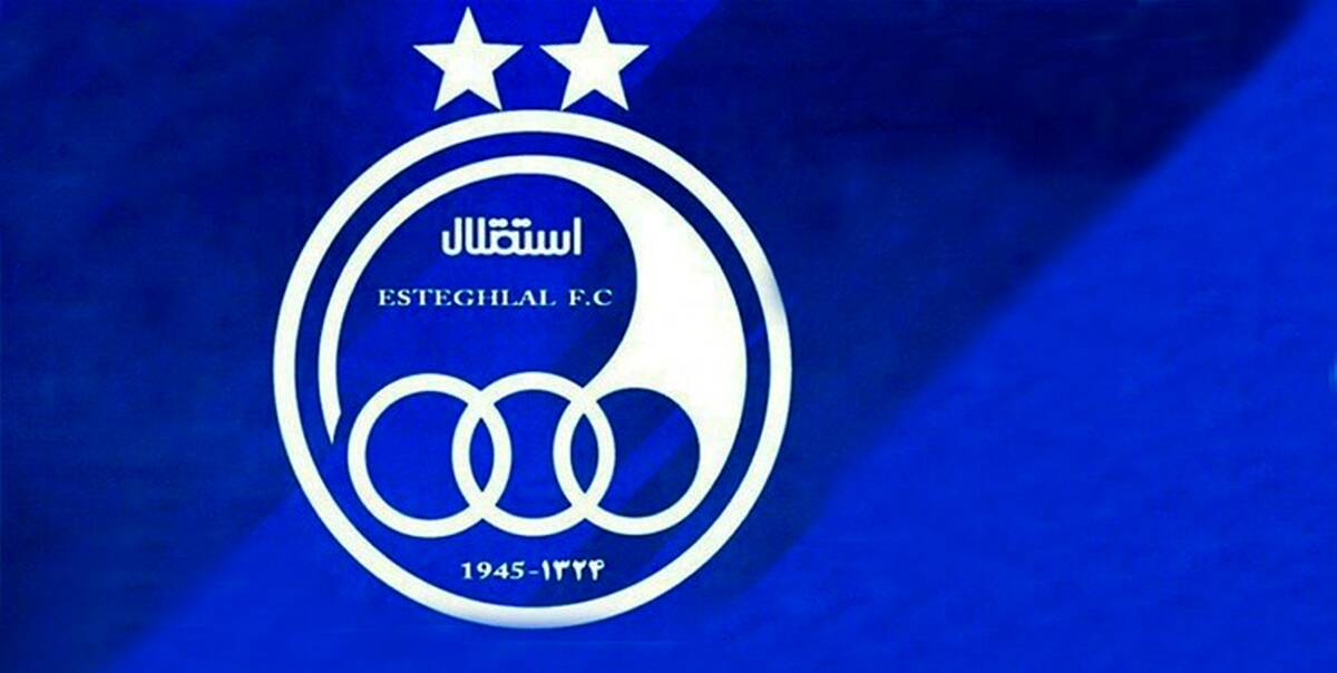 واکنش باشگاه استقلال به تغییر کادر فنی