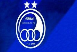 واکنش باشگاه استقلال به تغییر کادر فنی