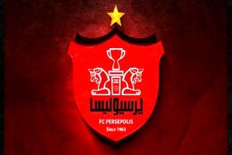 واکنش جالب کنفدراسیون آسیا به برد ارزشمند پرسپولیس