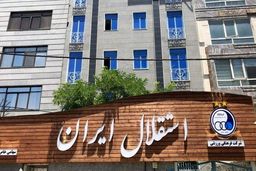 اخبار استقلال: تغییرات جنجالی در مدیریت استقلال/ مددی رفتنی شد؟