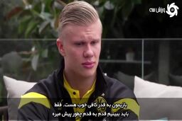 گفتگو با خرید جنجالی دورتموند؛ "ما به هم می‌خوریم"