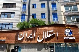 بیانیه مهم هیات مدیره باشگاه استقلال در پی شایعات اخیر + متن بیانیه

