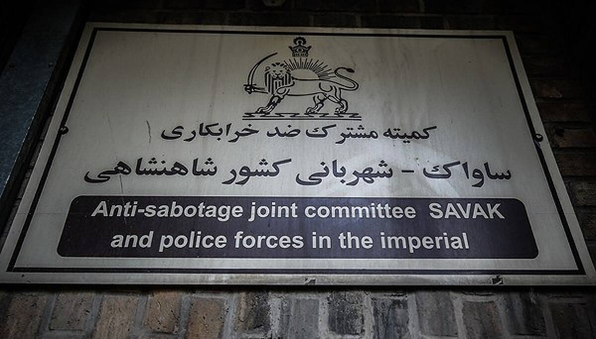 ساواک با شورت ورزشی!

