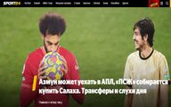 صلاح همبازی مسی؛آزمون در نیوکاسل