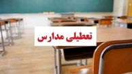 آخرین خبر از تعطیلی مدارس و تصمیمات کمیته اضطرار استان تهران