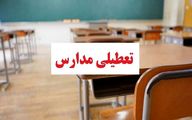 آخرین خبر از تعطیلی مدارس و تصمیمات کمیته اضطرار استان تهران