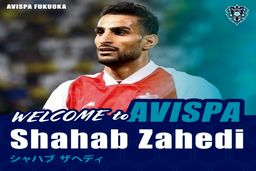 شهاب زاهدی در لباس آویسپا فوکوئوکا ژاپن