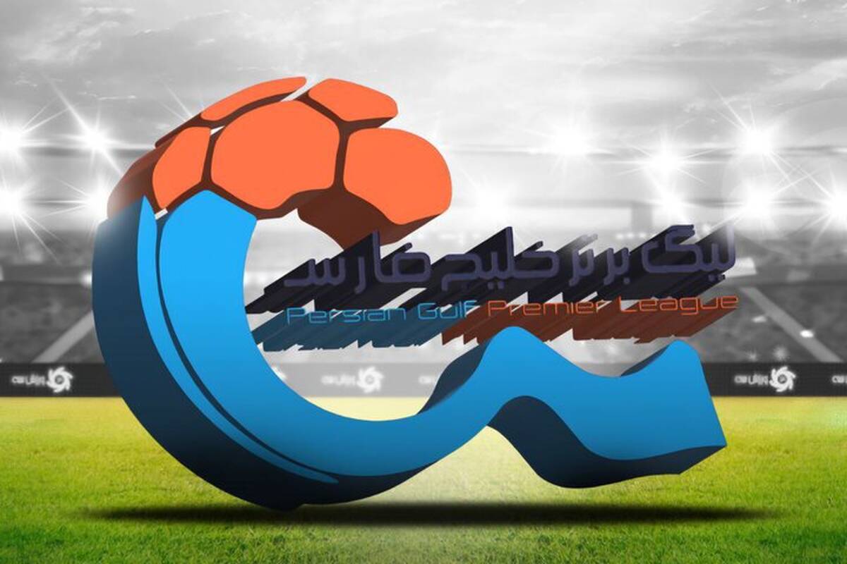 ابلاغ رسمی افزایش سهمیه خرید بازیکنان لیگ برتر به سازمان لیگ فوتبال
