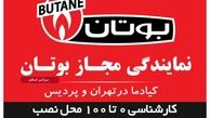 تعمیر پکیج بوتان | بررسی و امداد با کیادما
