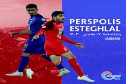 تماشای دربی پرسپولیس و استقلال در خانه فوتبال