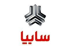 فوری: آخرین مهلت ثبت نام پیش‌فروش سایپا / لینک ثبت نام + قیمت 
 قطعی محصولات
