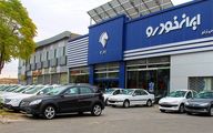 پیش فروش ایران خودرو/خبر مهم برای برندگان قرعه کشی ایران خودرو + مهلت واریز وجه