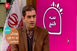 عجیب اما واقعی کی‌روش ارزان تر از ویلموتس برای تیم ملی!