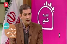 عجیب اما واقعی کی‌روش ارزان تر از ویلموتس برای تیم ملی!