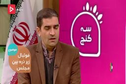 عجیب اما واقعی کی‌روش ارزان تر از ویلموتس برای تیم ملی!