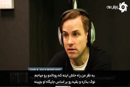 معمای رونالدو؛ معمایی که راه‌حلی در سیستم ساری ندارد