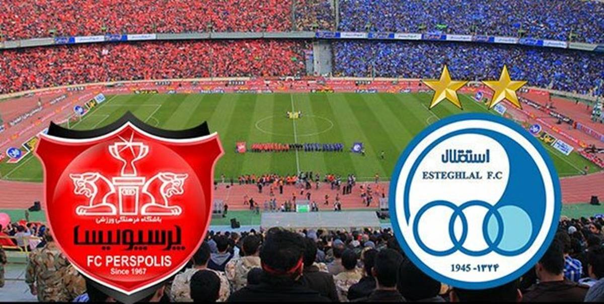  گزارش کامل تفحص مجلس از باشگاه‌های «استقلال» و «پرسپولیس»