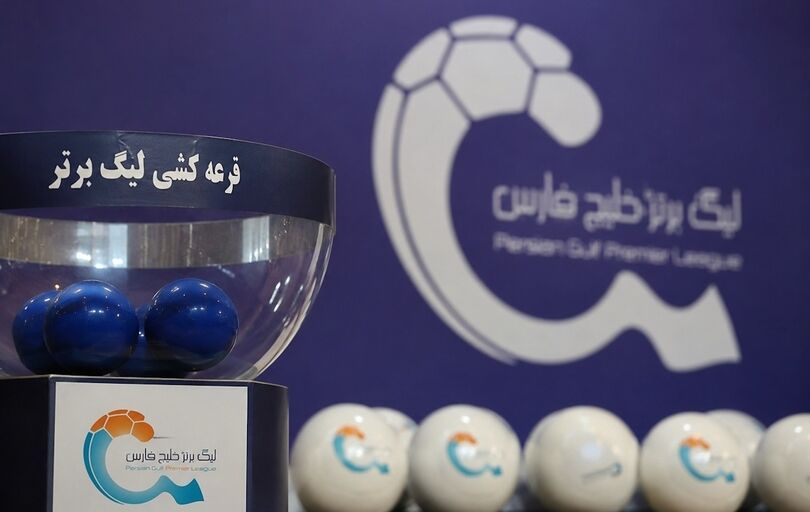 مشخص شدن زمان دربی استقلال و پرسپولیس و اعلام برنامه هفته اول