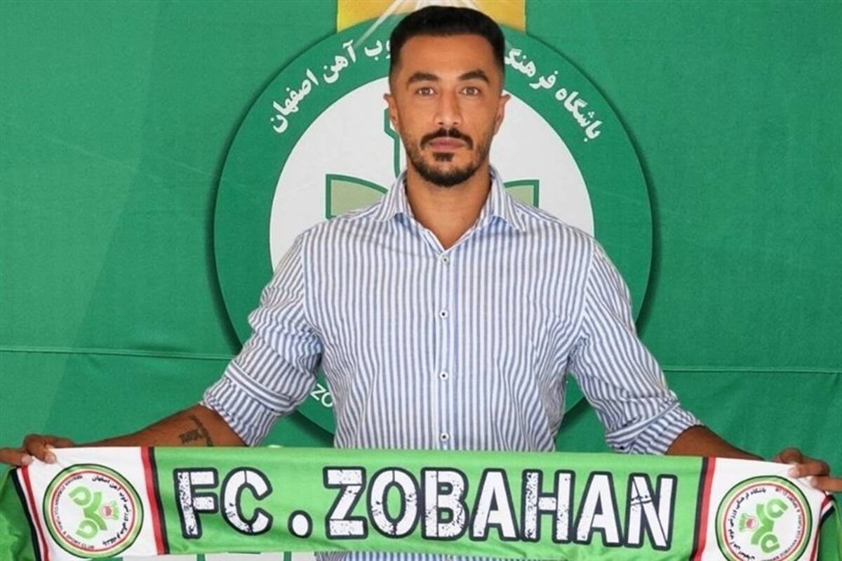 آزادمنش به ذوب‌آهن پیوست
