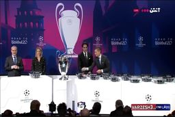 قرعه کشی مرحله یک‌هشتم لیگ قهرمانان اروپا 2020