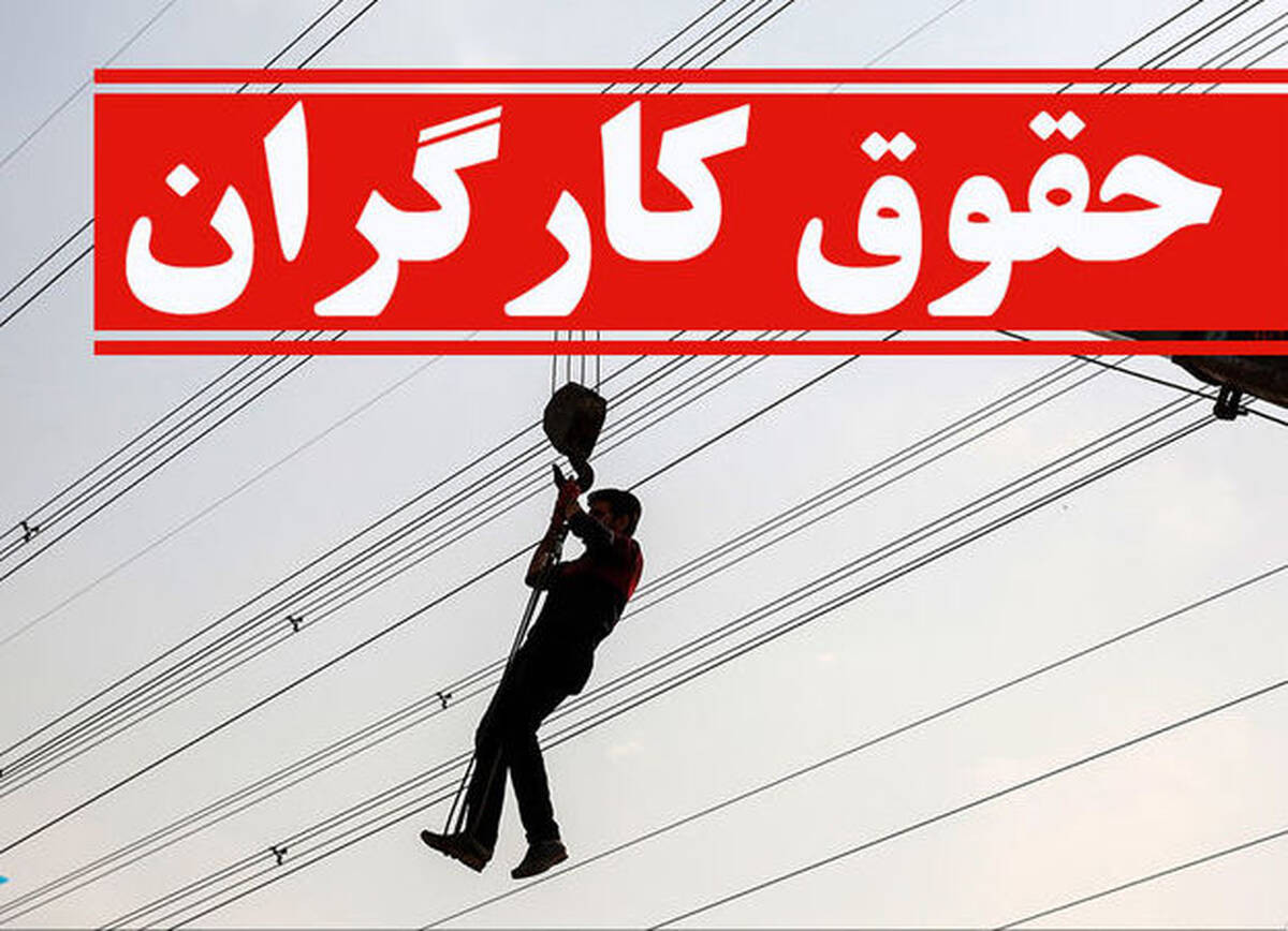 رسمی|بخشنامه اجرای افزایش پنج درصدی ضریب حقوق کارگران|محاسبه از اول 1402