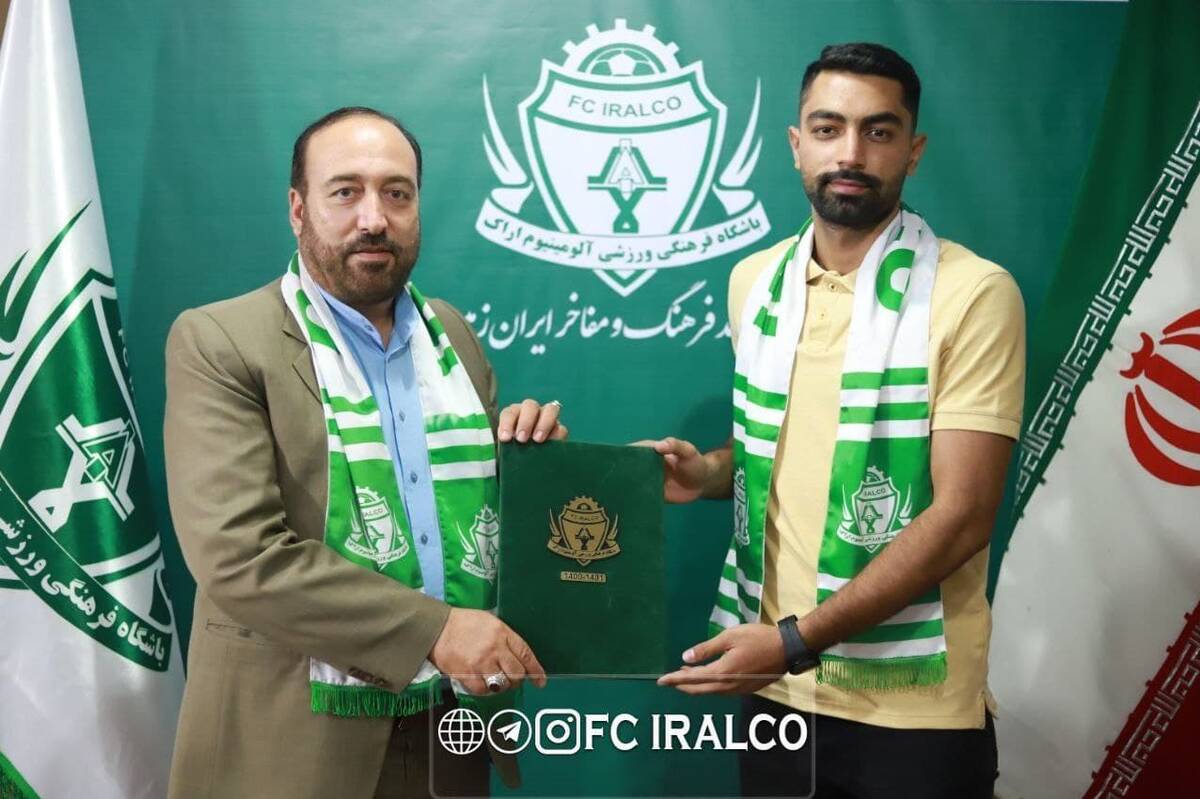 آلومینیوم اراک مهاجم سپاهان را خرید