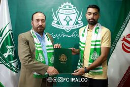 آلومینیوم اراک مهاجم سپاهان را خرید