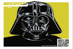 شستی در شماره دی ماه مطلبی خواندنی درباره جام ملتهای آسیا ۹۶ انتشار داده