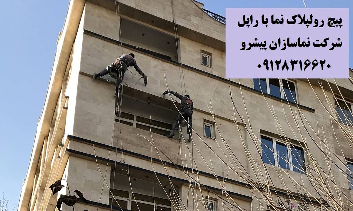 ورزش، درآمد و هیجان همه با هم توسط راپِل!!