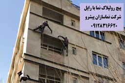 ورزش، درآمد و هیجان همه با هم توسط راپِل!!