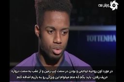 گفتگو با گرت بیل جدید تاتنهام