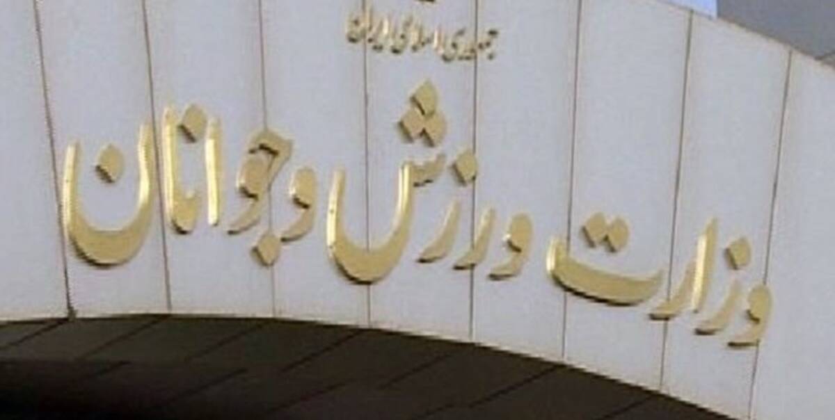 گزارش عملکرد باشگاه استقلال آماده ارسال به سازمان بازرسی