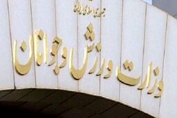 گزارش عملکرد باشگاه استقلال آماده ارسال به سازمان بازرسی
