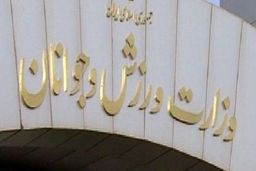 گزارش عملکرد باشگاه استقلال آماده ارسال به سازمان بازرسی