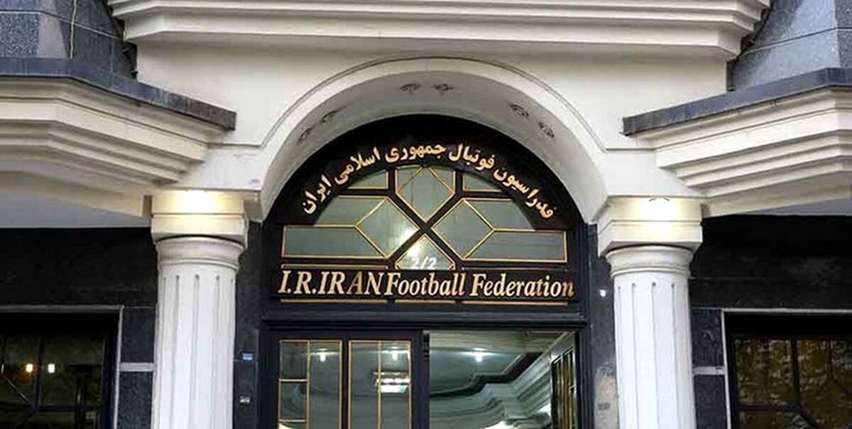 زمان و جزئیات ثبت نام انتخابات فدراسیون فوتبال