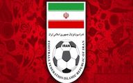 خبر مهم درباره فروش بلیت مسابقات ایران در جام جهانی
