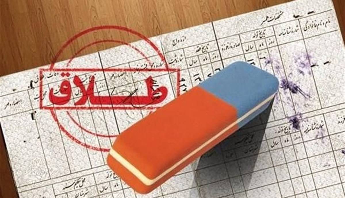 راز افزایش طلاق و صیغه شدن میان زنان ایرانی