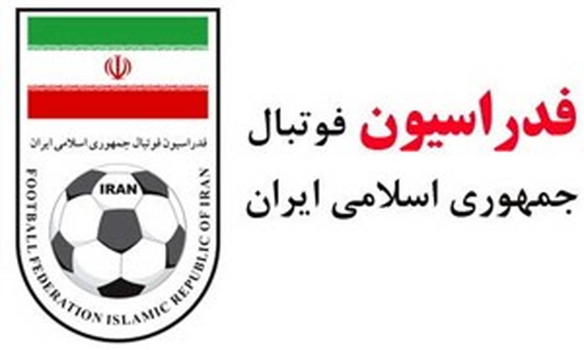 ایران یک بانک عامل به فیفا معرفی می کند