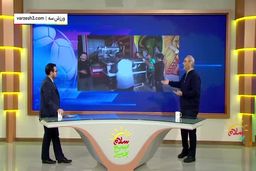 فیلم|انتقاد درست خیابانی از بی سلیقگی سپاهان در جابجایی تجهیزات VAR
