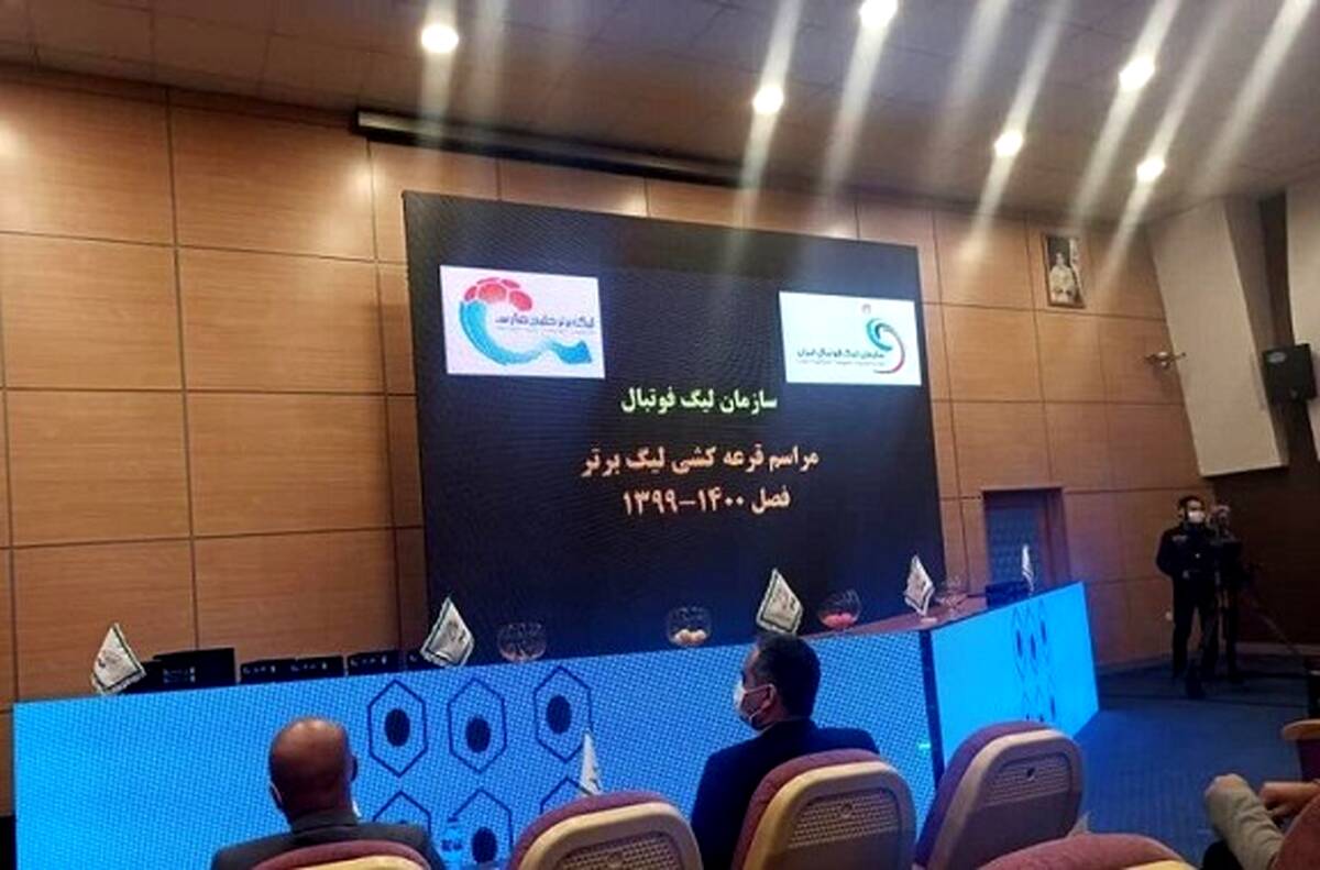 ضرب‌الاجل سازمان لیگ برای تیم‌های لیگ برتری

