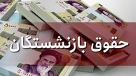 وعده شیرین برای حقوق بازنشستگان / بازنشستگان نیروی مسلح رایگان بیمه می شوند + جزئیات