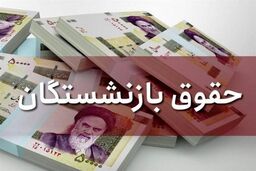 وعده شیرین برای حقوق بازنشستگان / بازنشستگان نیروی مسلح رایگان بیمه می شوند + جزئیات