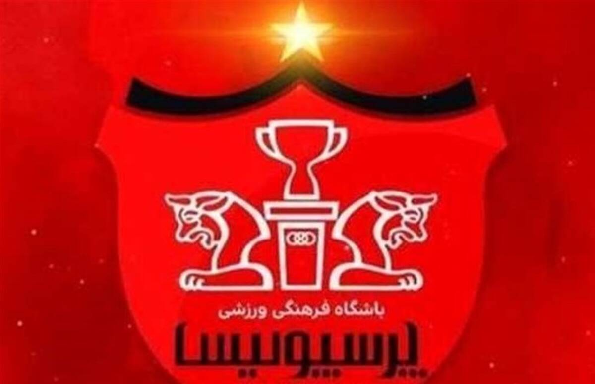 در باشگاه پرسپولیس چه خبر است؟