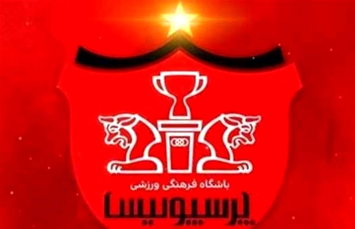 در باشگاه پرسپولیس چه خبر است؟