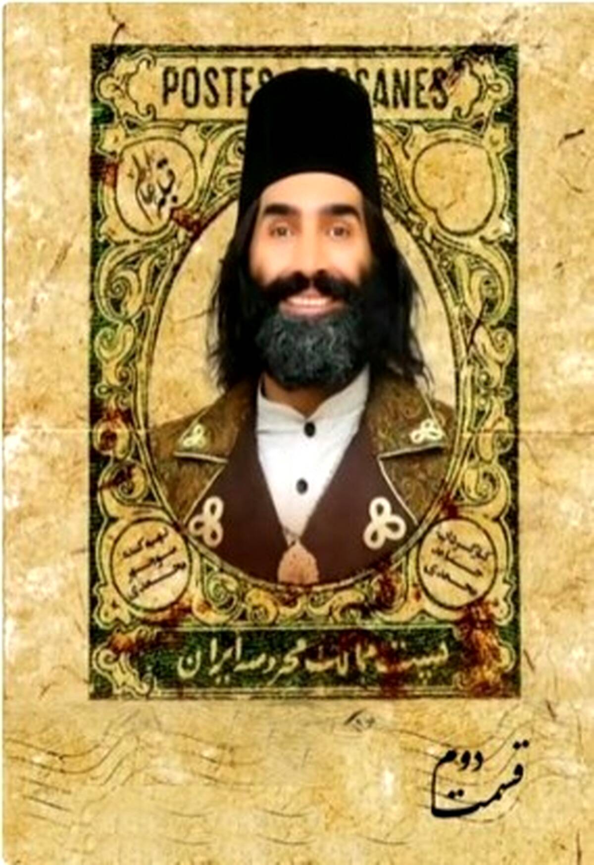 
دانلود قسمت دوم 2 سریال قبله عالم 