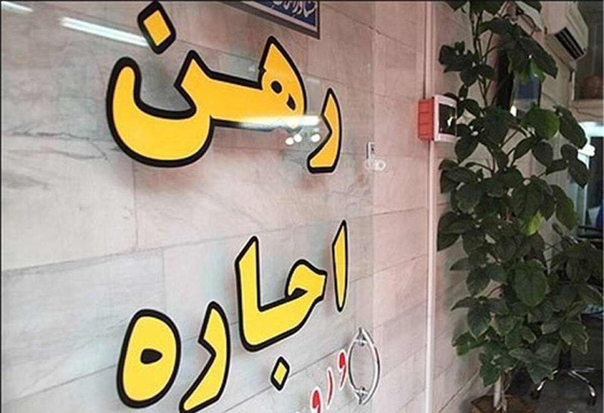 متقاضیان وام ودیعه مسکن برای تکمیل اطلاعات تاکی مهلت دارند؟+جزئیات جدید
