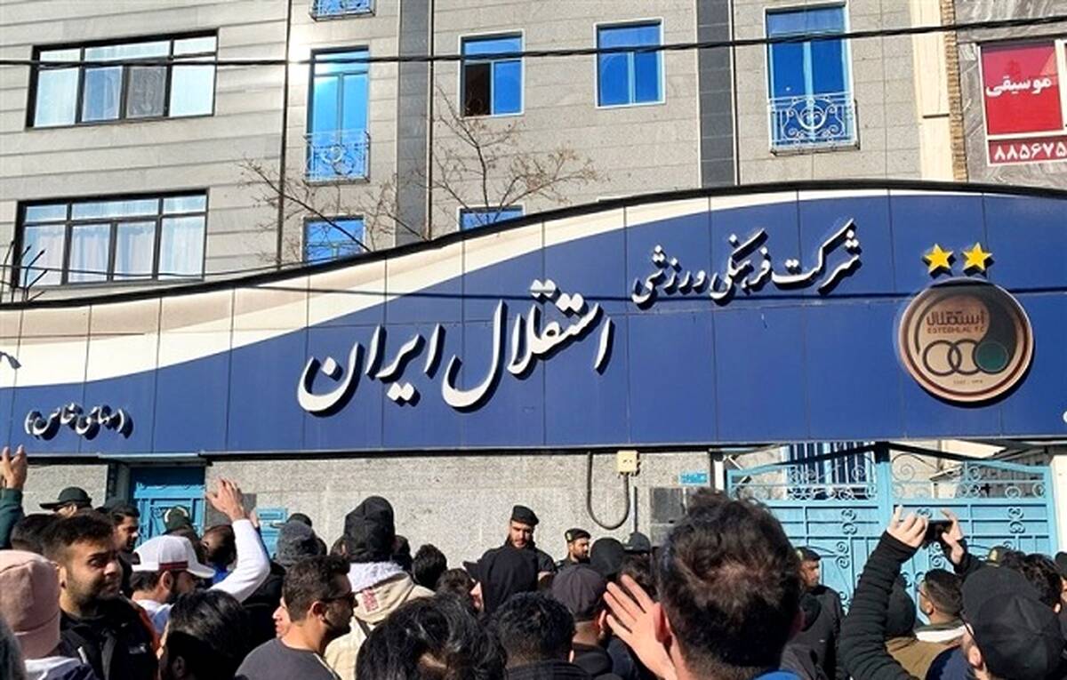 جنجال در استقلال / هت تریک استقلالی‌ها در تجمع مقابل باشگاه

