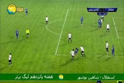 گل اول استقلال به شاهین توسط رضاوند